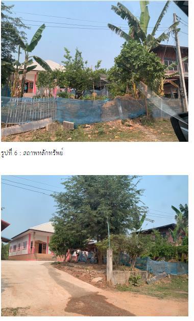 ไม่ปรากฏเลขทะเบียน  ม่วงลาด จังหาร ร้อยเอ็ด