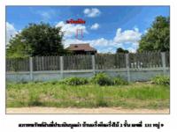 ขายที่ดินพร้อมสิ่งปลูกสร้าง