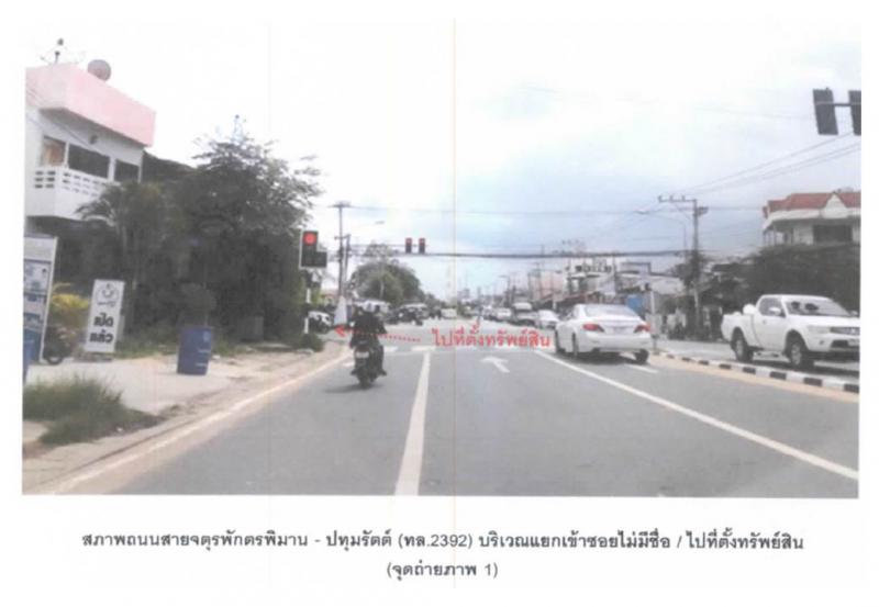 บัวแดง ปทุมรัตต์ ร้อยเอ็ด